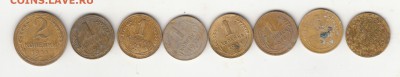 7 коп. до 61г. и 2 коп. 1933г. до 22ч. 17.04.18г. - IMG_0005