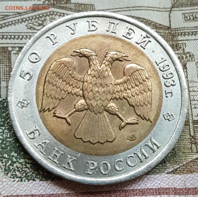 50 р. 1993. Туркменский зублефар. С 200 р. 18.04.18 в 22.00 - 20180413_090255