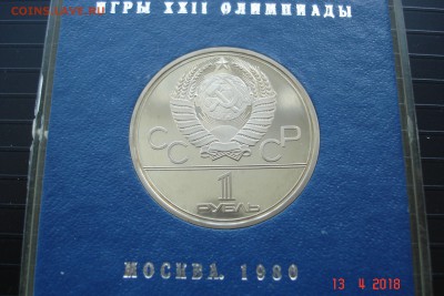 1 руб. 1979г Космос ПРУФ в банк. коробке до 18.04 22-00 МСК - DSC08987.JPG