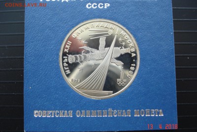 1 руб. 1979г Космос ПРУФ в банк. коробке до 18.04 22-00 МСК - DSC08990.JPG