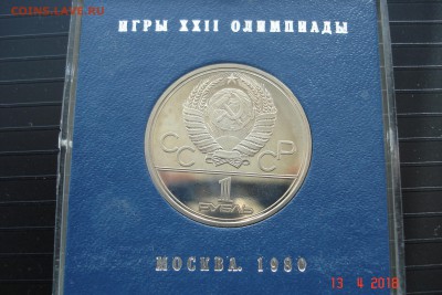 1 руб. 1979г. МГУ ПРУФ в банк. коробке до 18.04 22-00 МСК - DSC08983.JPG