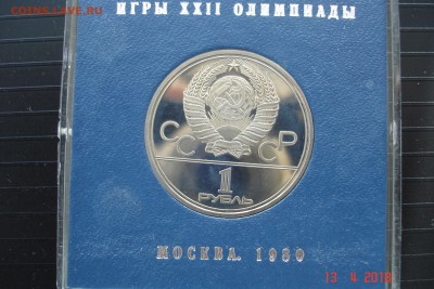 1 руб. 1979г. МГУ ПРУФ в банк. коробке до 18.04 22-00 МСК - DSC08984.JPG