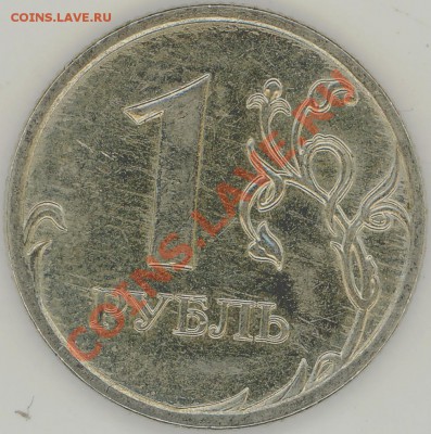 1 рубль 2007 года ММД шт.1.11? - 2011-04-15 22-05-10_0007