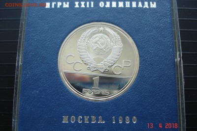 1 руб. 1980г. Факел ПРУФ в банк. коробке до 18.04 22-00 МСК - DSC08991.JPG