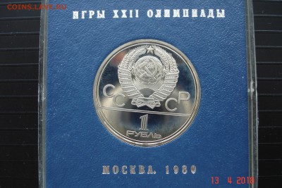 1 руб. 1980г. Факел ПРУФ в банк. коробке до 18.04 22-00 МСК - DSC08992.JPG