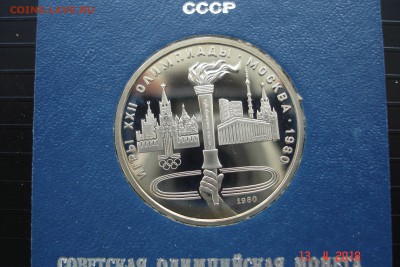 1 руб. 1980г. Факел ПРУФ в банк. коробке до 18.04 22-00 МСК - DSC08994.JPG