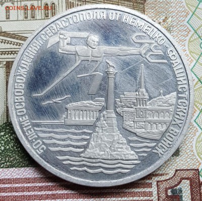 3 р. 1994. Севастополь. С 200 р. До 18.04.2018 в 22.22 - 20180413_093008