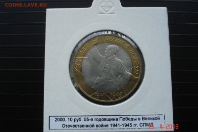 10р БМ 2000г Политрук СПМД мешок холдер до 18.04 22-00 МСК - DSC08963.JPG