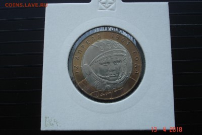 10р БМ 2001г Гагарин СПМД мешок холдер до 18.04 22-00 МСК - DSC08959.JPG