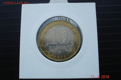 БИМ 10р 2002 Вооруженные Силы мешок холдер 18.04 22-00 МСК - DSC08966.JPG