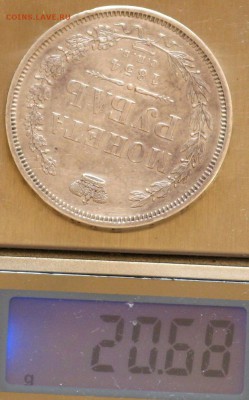 1 рубль 1854 - IMG_4187.JPG