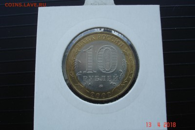 БИМ 10р 2002 МВД мешок холдер 18.04 22-00 МСК - DSC08970.JPG