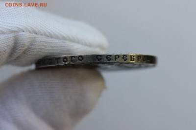 Рубль 1922 года ПЛ до 18.04 - IMG_4338.JPG