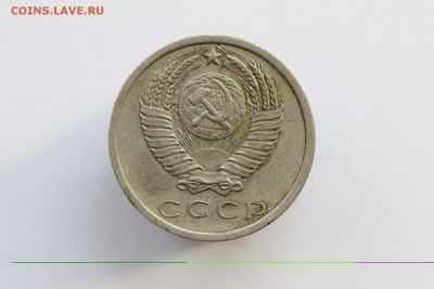 15 копеек 1975 года до 18.04 - IMG_7266