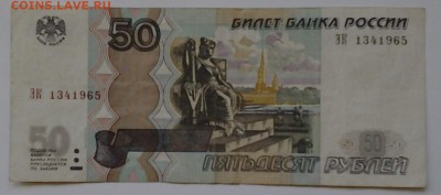 Поиск дат на номерах банкнот - 20180413_103324-1