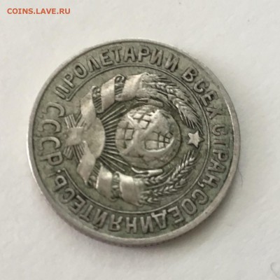 15 копеек 1928 года - 5256C2E1-00B8-42BE-A9EE-DFF33958F981