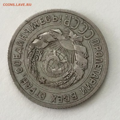 20 копеек  1925 года - E6C7CA31-C45F-4F2A-9979-AA7D166645EA