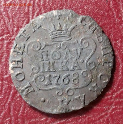 Сибирская монета полушка 1768 км до 17.04 22-00 мск - 20180412_172835-1
