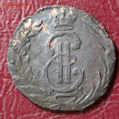 Сибирская монета полушка 1768 км до 17.04 22-00 мск - 20180412_172807-1