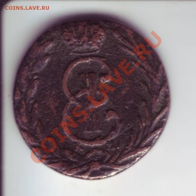 Сибирь денга 1771км. До 21.04.11г. 21.00 МСК - денга 1771(2).JPG