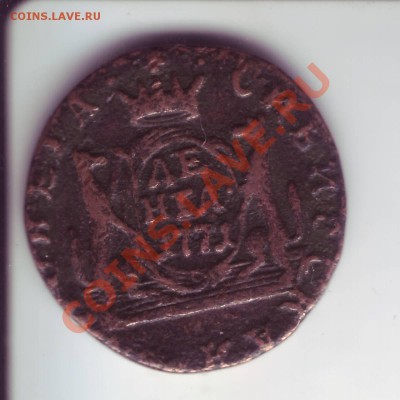 Сибирь денга 1771км. До 21.04.11г. 21.00 МСК - денга 1771.JPG