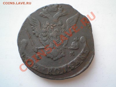 5 копеек 1774 ЕМ до 17.04.11. в 22.00 мв - P4150005.1