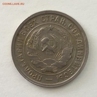 20 копеек 1932 года - F455E868-7622-4ADF-A989-A7827090E7EB