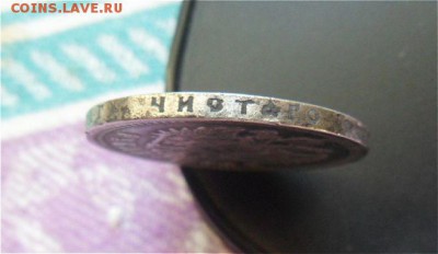 рубль 1898 г. А.Г. - до 18.04.18 - HK2qRd2