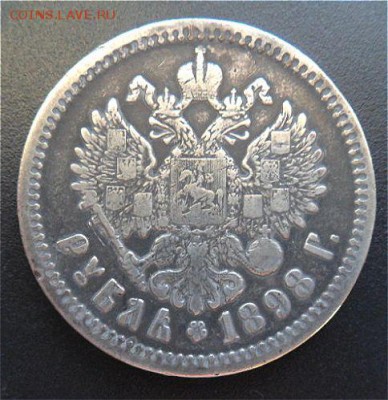 рубль 1898 г. А.Г. - до 18.04.18 - 8OcvpVf
