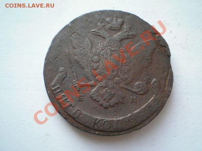 5 копеек 1766 ЕМ до 17.04.11. в 22.00 мв - P4150014.1