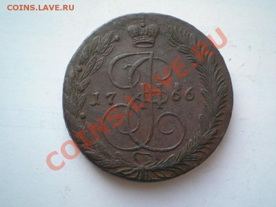5 копеек 1766 ЕМ до 17.04.11. в 22.00 мв - P4150008.1