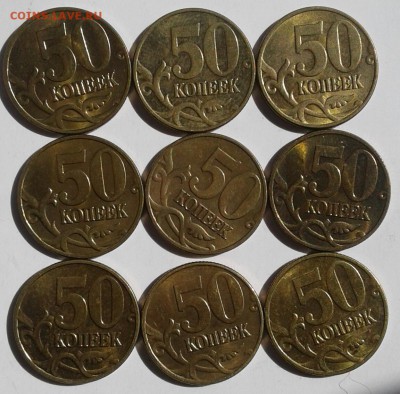 50 коп 1998.03.04.05.06 м с блеском 32 штук+Бонусы 10 коп - 20180413_112819-1