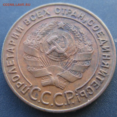 1 коп. 1924 г. Ф-3 (л.шт. 1.2) - 1-1924-f3-a2