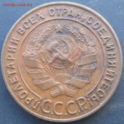1 коп. 1924 г. Ф-3 (л.шт. 1.2) - 1-1924-f3-a1