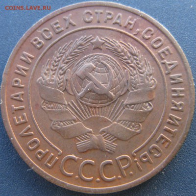 1 коп. 1924 г. Ф-4 (л.шт. 1.3) - 1-1924-f4-a1