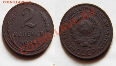 2 коп 1924 год - 2 24 1