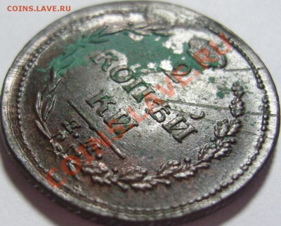 2 копейки 1810 ЕМ НМ (обе короны широкие) - SN153418.JPG