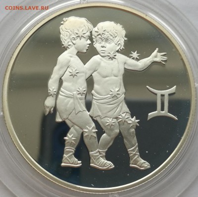 2 рубля 2003 Близнецы - 1