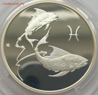 2 рубля 2003 Рыбы - 1