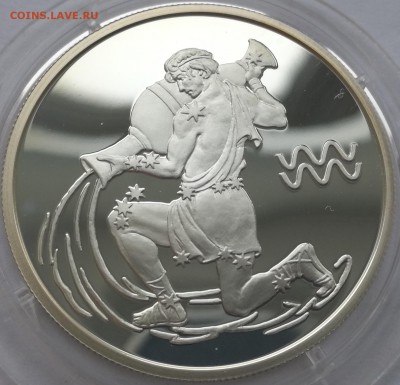 2 рубля 2003 Водолей - 1