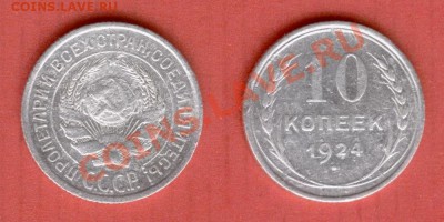 ☆ Монеты СССР 1921-1991г ☆ - Изображение 5399