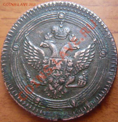 5коп.1803г.е.м. оценка - P1160033.JPG