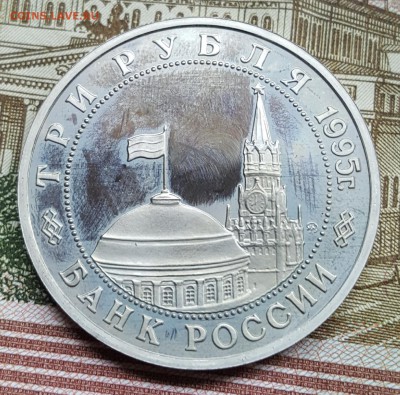 3 р. 1995. Будапешт. Пруф. С 200 р. До 19.04.2018 в 22.00 - 20180413_152400
