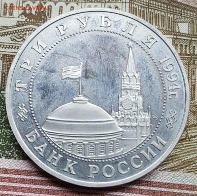 3 р. 1994. 2 фронт. С 200 р. До 19.04.2018 в 22.05 - 20180413_152315
