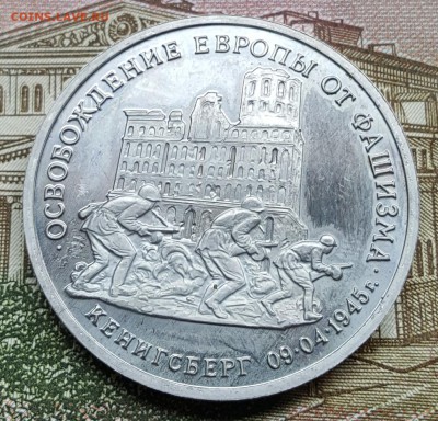 3 р. 1995. Кенигсберг. Пруф. С 200 р. До 19.04.2018 в 22.15 - 20180413_152215