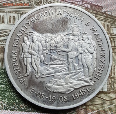 3 р. 1995. Маньчжурия. С 200 р. До 19.04.2018 в 22.18 - 20180413_151559