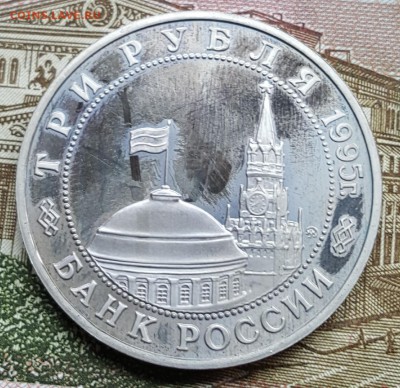 3 р. 1995. Маньчжурия. С 200 р. До 19.04.2018 в 22.18 - 20180413_151629