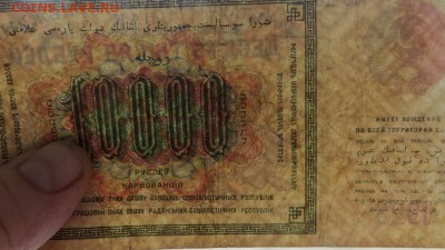 10000 рублей 1923 года. Редкая бона в коллекцию. - 3