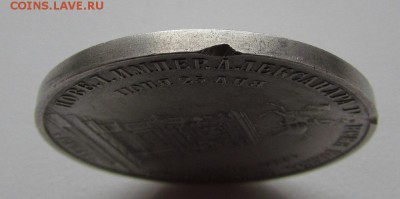 1 рубль 1859г."Конь" - IMG_2287.JPG