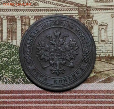 1 копейка 1882 года СПБ, до 15.04.2018 в 22:00 Мск - 2